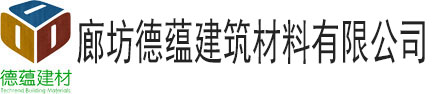 彩色饰面砂浆