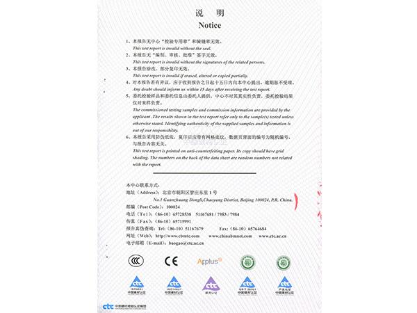 voc、苯、甲醛检测报告