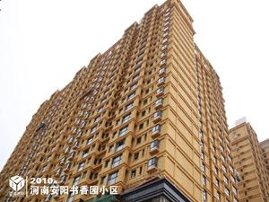 河南安阳书香园小区