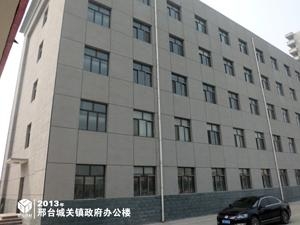 邢台城关镇政府办公楼